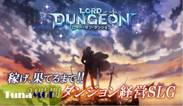 ロードオブダンジョン Lod チート Mod のやり方解説 Tunamod ロードオブダンジョン Lod チート Mod のやり方解説 Tunamod